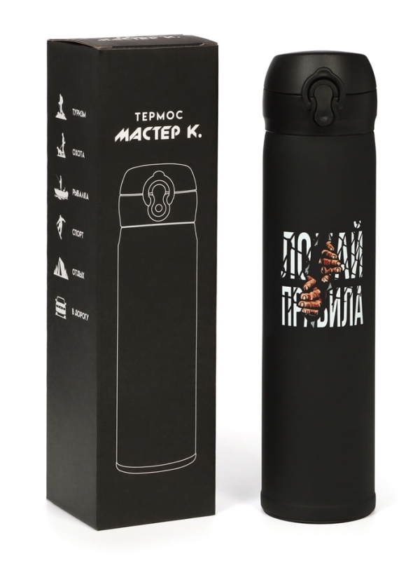 Термос «Мастер К. Ломай правила», 500 мл, чёрный