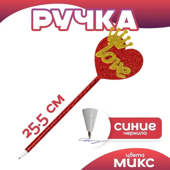 Ручка «Любовь», синие чернила, МИКС Ручка «Любовь», синие чернила, МИКС