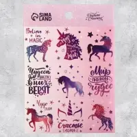 Наклейки детские бумажные, &laquo;Волшебный мир единорогов&raquo;, 11 х 15.5 см, 5 листов