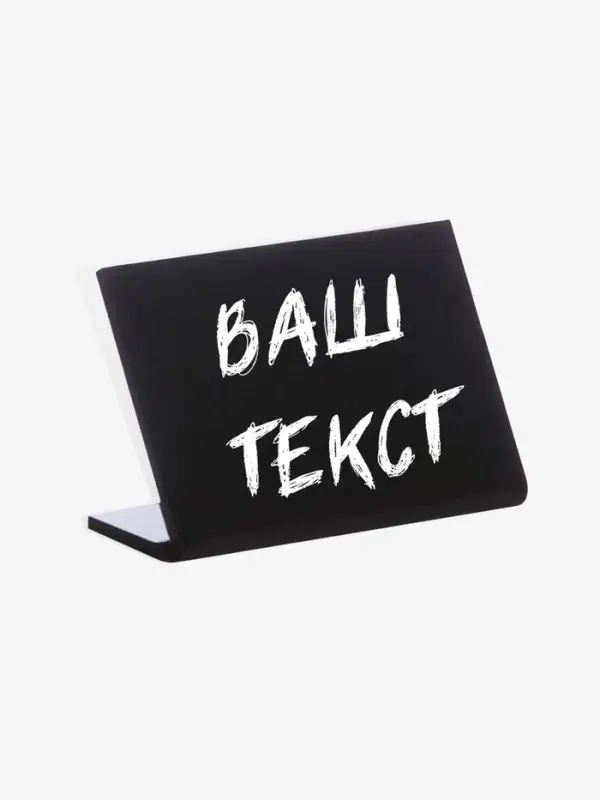 Ценник для надписей меловым маркером горизонтальный, 80&times;60 мм, чёрный, ПВХ