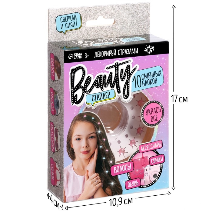 Набор для творчества «Стразы, Beauty стайлер» 10 сменных блоков Набор для творчества «Стразы, Beauty стайлер» 10 сменных блоков