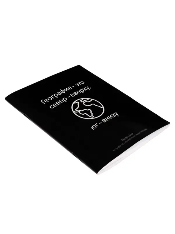 Предметная тетрадь по география Calligrata &laquo;На Чёрном&raquo;, 48 листов, в клетку, со справочным материалом, обложка из мелованного картона
