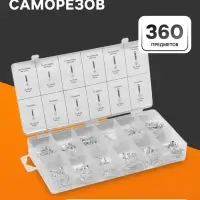 Набор саморезов ТУНДРА krep, 360 предметов