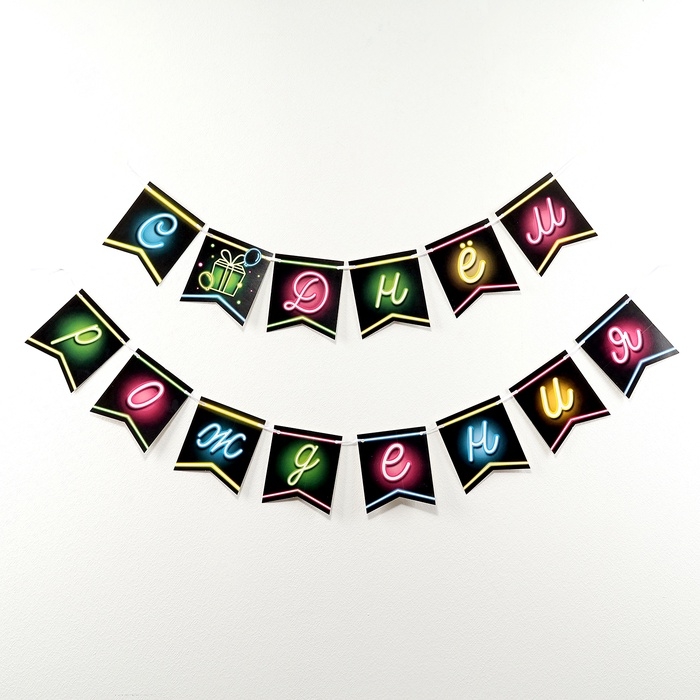 Гирлянда бумажная на ленте «Шары неон» Гирлянда бумажная на ленте «Шары неон»