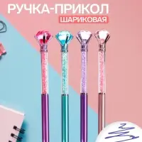 Ручка-прикол &laquo;Кристалл со стразами&raquo;, синий стержень, шариковая, МИКС
