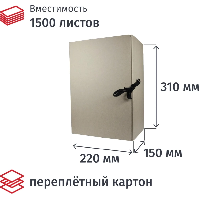 Короб архивный склад на завяз А4 150 мм переп карт до1500 л