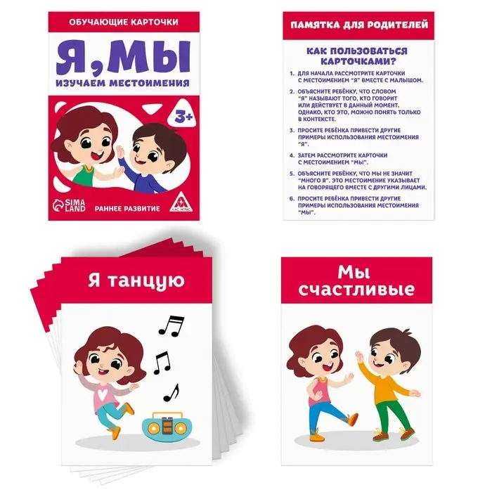 Набор раздаточных карточек №3 &laquo;Изучаем базовые темы&raquo;, 3+