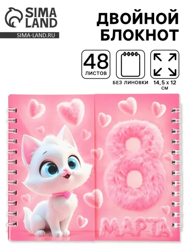 Двойной блокнот на гребне, мягкая обложка, 14.5&times;12 см, 48 л. &laquo;Кошечка&raquo;