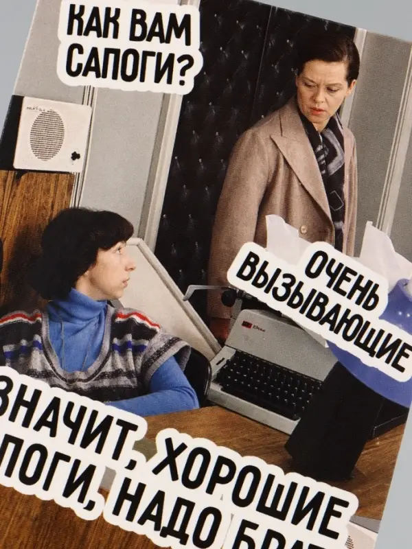 Конверт для денег &laquo;На хотелки&raquo;, 16.5&times;8 см, Мосфильм, Служебный роман