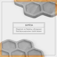 Менажница Adelica &laquo;Соты&raquo;, 7 секций, d=27&times;1.8 см, дерево берёза