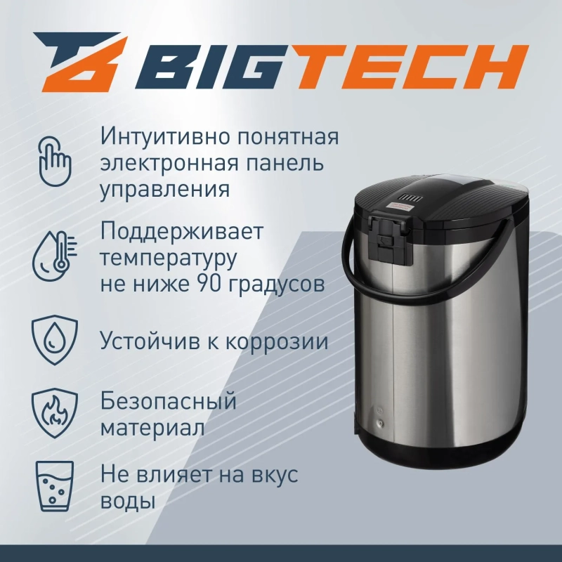 Термопот BigTech APTP-303, 5л, 750 Вт, металл/черный