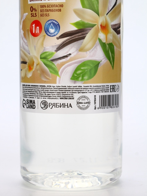 Русская Выгода Шампунь для волос ваниль и сливки, 1000 мл