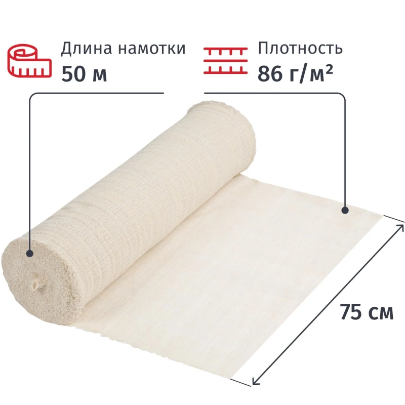 Полотно техническое нитепрошивное НЕТКОЛ рулон 0,75х50м, 86 г/м2