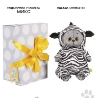 Мягкая игрушка &laquo;Басик Baby в комбинезоне зебры&raquo;, 20 см