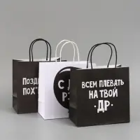 Набор пакетов крафтовых молодёжных пакетов ДР