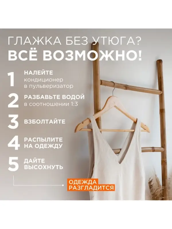 Кондиционер-бальзам для белья Synergetic &laquo;Цветущий апельсин и роза&raquo;, 5 л