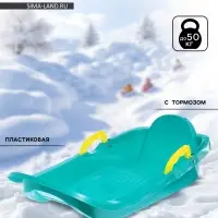 Санки ледянка &laquo;Мини-боб&raquo;, цвет бирюзовый