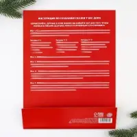 Набор для праздника «Новогодняя почта Деду Морозу», 22×29 см