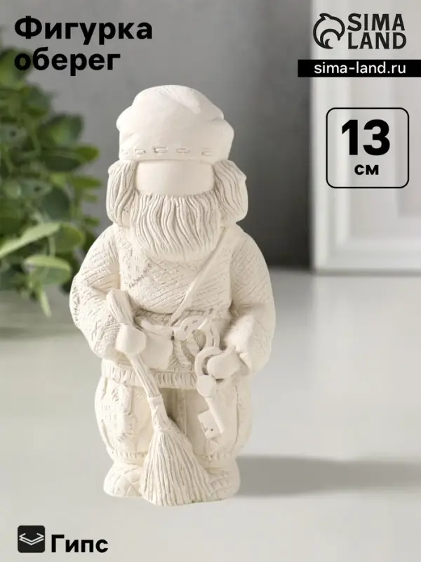 Фигурка гипс &laquo;Домовой&raquo;, 13&times;7 см