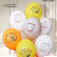 Воздушные шары латексные 14" &laquo;ПушМяу&raquo;, 50 шт.
