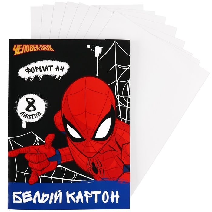 Картон белый А4 8л мел одност 200г/м&sup2; Человек Паук