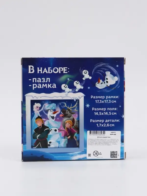 Пазл в рамке, 54 элемента