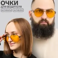 Очки для водителя &laquo;Мастер К. Авиаторы&raquo;, чёрный