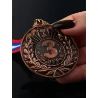 Медали для награждения, на ленте, 5 см, 3 шт., разноцветные