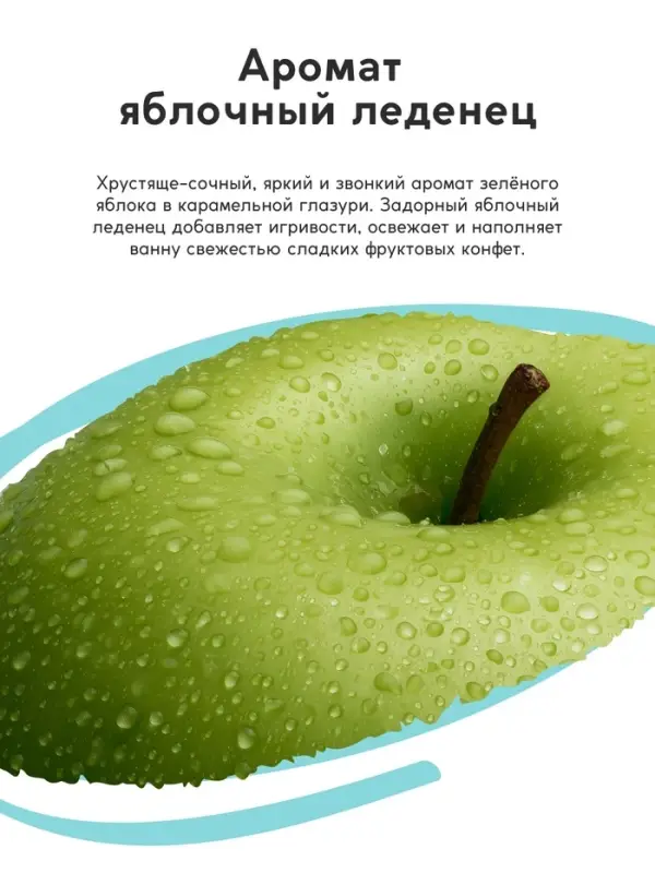 Соль для ванны &laquo;Монстрики&raquo;, 200 г, аромат яблочный леденец, ULAB