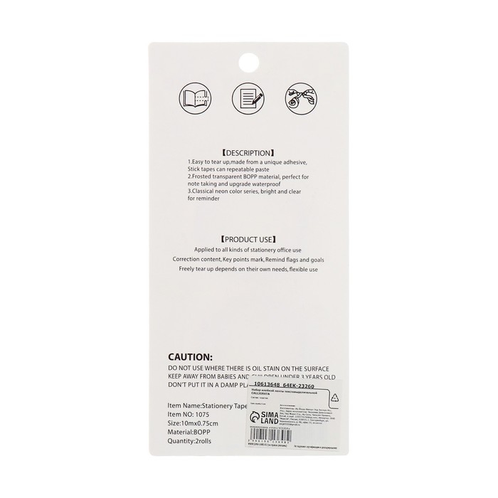 Набор 2 штуки, клейкая лента текстовыделительная (отклеиваемая) 75 мм х 10 м, красная Набор 2 штуки, клейкая лента текстовыделительная (отклеиваемая) 75 мм х 10 м, красная