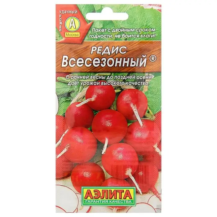 Семена Редис "Всесезонный", 2 гр., Семена Редис "Всесезонный", 2 гр.,