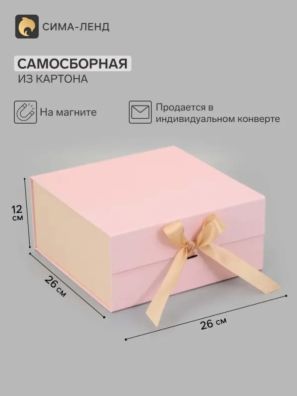 Коробка подарочная на магните с бантом, 26&times;26&times;12 см, самосборная, розово-золотая