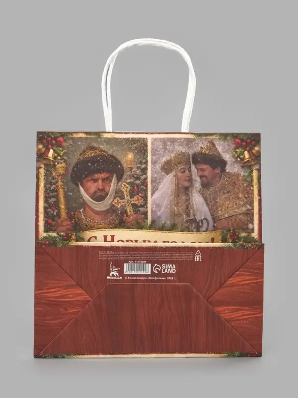Пакет подарочный &laquo;Танцуют все&raquo;, Мосфильм, 22&times;22&times;11 см, крафт