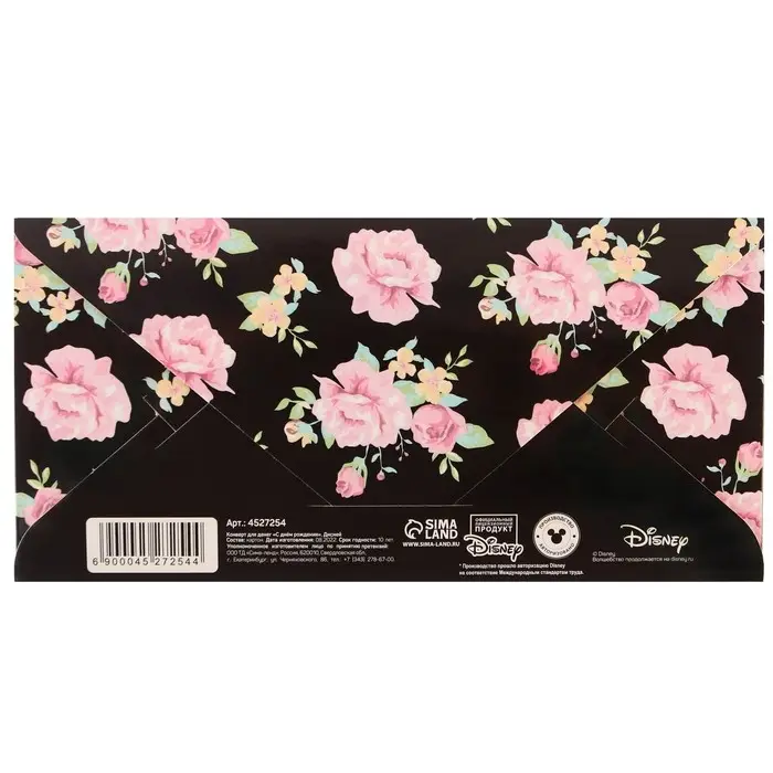 Конверт для денег, 16.5 х 8 см «С днём Рождения», Бэмби