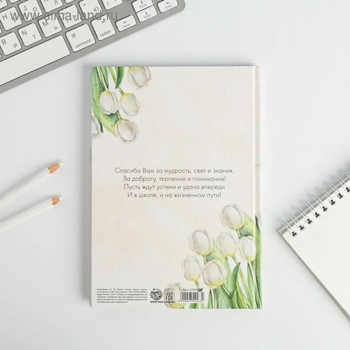 Ежедневник «Дорогому Учителю», формат А5, 80 листов Ежедневник «Дорогому Учителю», формат А5, 80 листов