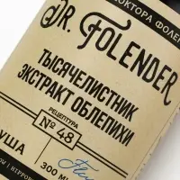 Гель для душа женский с экстрактом облепихи, 300 мл, DR.FOLENDER