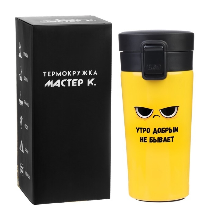 Термокружка, 380 мл, Style "Утро добрым не бывает", сохраняет тепло 8 ч, с ситечком