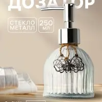 Дозатор для жидкого мыла &laquo;Цветочки&raquo;, 250 мл