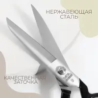 Ножницы закройные Премиум, скошенное лезвие, прорезиненные ручки, 9", 23 см, чёрные