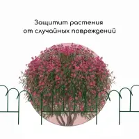 Ограждение декоративное, 45&times;470 см, 5 секций, металл, зелёное, &laquo;Восход&raquo;