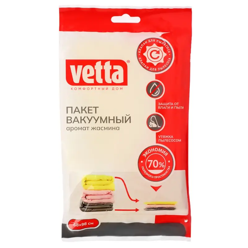 VETTA Пакет вакуумный с клапаном 68х98см с ароматом жасмина