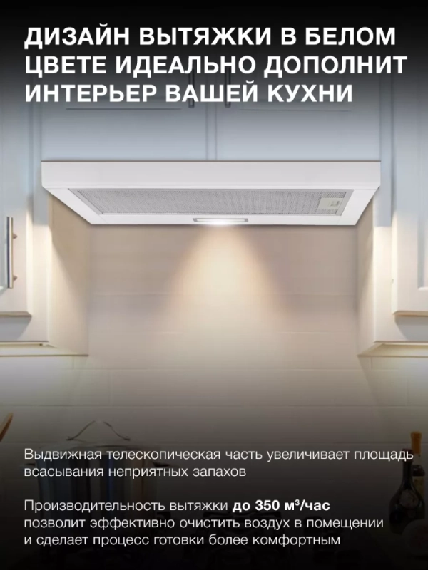 Вытяжка встраиваемая HBH 6230 W белый