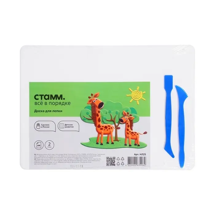 Доска для лепки &laquo;Стамм&raquo;, А4, +2 стека, пластиковая, белая