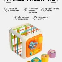 Сортер &laquo;Кубик&raquo;, с шестеренками и фигурами