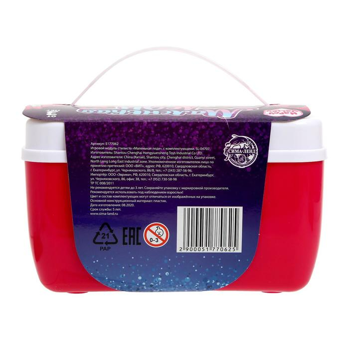 Игровой модуль стилиста «Маленькая леди», с комплектующими Игровой модуль стилиста «Маленькая леди», с комплектующими