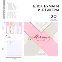 Стикеры в открытке 4 шт., по 20 л., отрывной блок 30 л. «Мечтай со мной»