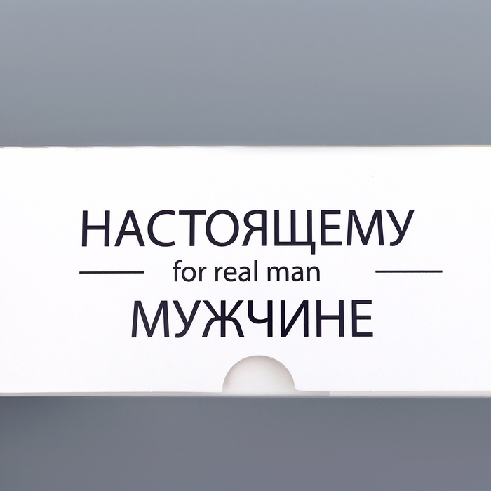 Коробка подарочная складная с окном,  Коробка подарочная складная с окном, "Настоящему мужчине", 25 х 15 х 7 см
