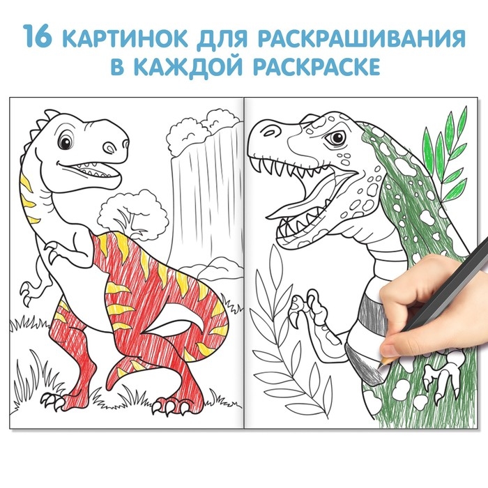 Раскраски набор из 10 шт. по 20 стр.