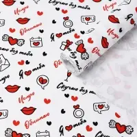 Бумага упаковочная крафт &laquo;Я люблю тебя&raquo; черный/красный на белом фоне, 0.68&times;10&plusmn;5% м, 60 г
