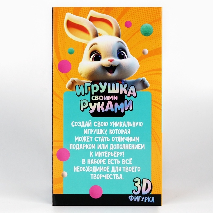 Игрушка помпонами «Зайка», цвет мятный Игрушка помпонами «Зайка», цвет мятный